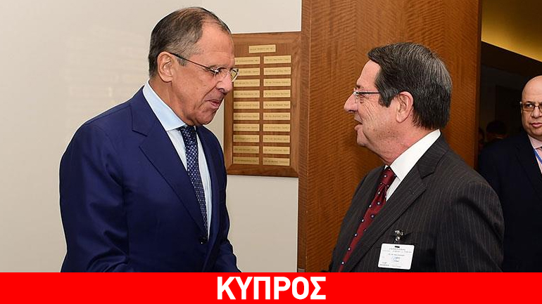 Κυπριακό, οικονομία και ενεργειακά συζήτησαν Αναστασιάδης – Λαβρόφ